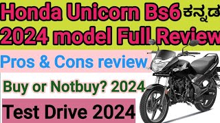 Honda Unicorn 2024 model Pros and Cons REVIEWಹೋಂಡಾ ಯೂನಿಕಾರ್ನ್ ಫುಲ್ Review Buy or not buy¡ [upl. by Anohr]