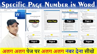 How to Insert Page Number in Word from Specific Page  MS WORD Page Number In Hindi [upl. by Melburn]