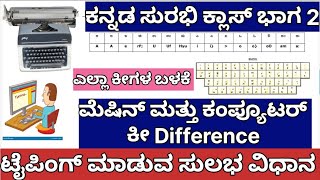 Kannada Surabhi typing and key difference part2 [upl. by Ahsial342]