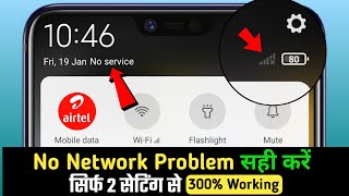 Airtel Network Problem  Sim card Not Showing  No Service Problem  Airtel Network Blank Problem [upl. by Stoeber]