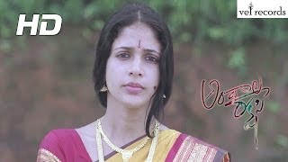 Andala Rakshasi Video Songs  Yemito Song  Vel Records [upl. by Keene]