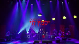 יסמין לוי –רק עוד לילה אחדסיבוב ההופעות Yasmin Levy one more night tour [upl. by Rodgiva]