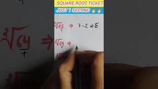 Easy maths tricks to amaze your friends 💥😊maths mathtricks mathematics viralvideo shorts ssc [upl. by Repip]