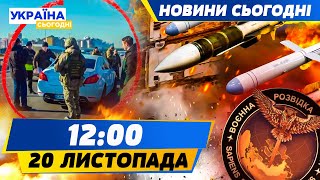 🚨УВАГА ПОТУЖНА АТАКА РФ — СЬОГОДНІ БЛОКПОСТИ ПО ВСЬОМУ МІСТУ ГУР ПІДІРВАЛО РФ  НОВИНИ СЬОГОДНІ [upl. by Katerine382]