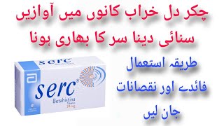 Serc tablet  8mg16mg24mg  uses in Urdu  Anti vertigo  betahistine 2hcl  medicineinformation [upl. by Buna]