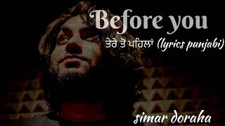 Before you  lyrics  Simar Doraha  New Punjabi Song 2023 Sad Song [upl. by Gav]