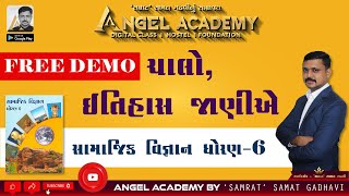 GCERT STD6 FREE DEMO ચાલોઈતિહાસ જાણીએ  ANGEL ACADEMY BY SAMRAT SAMAT GADHAVI [upl. by Yniatirb53]