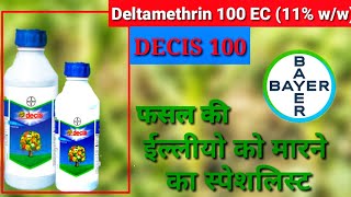 Bayer decis 100 insecticide  Deltamethrin 100 EC 11 ww  kitnashak crop insecticide  farming [upl. by Ydospahr]