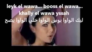 LEBANON Haifa WEHBE Booss el Wawa LyricsParoles ENGLISHFrançais بوس الواوا  هيفا وهبي [upl. by Siroled]