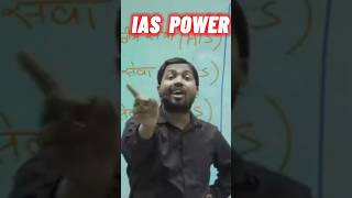 IAS ka power  khan sir upsc upscmotivationbyvikasdivyakirti civilservies ias [upl. by Frame]