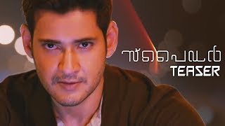 SPYDER Malayalam Teaser  Mahesh Babu  A R Murugadoss  SJ Suriya  Rakul Preet  Harris Jayaraj [upl. by Georgena]