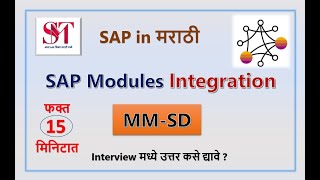 SAP MM SD Integration  SAP STO  Stock transport Order  SAP MM STO  MM STO  SAP in Marathi [upl. by Johen769]