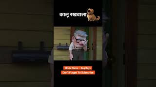 Sahar ka rakhwala kalu 😲🤨 animation shorts [upl. by Iggep93]