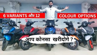 2024 Yamaha RayZR 125 Hybrid  Best Variant To Buy   All Variants OnRoad Price amp Colour Options [upl. by Miehar]