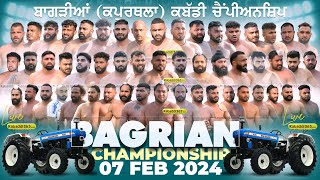 🔴Live Bagrian Kapurthala Kabaddi Championship 07 Feb 2024 [upl. by Pinette]