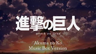 Akuma no Ko  Attack on TItan 進撃の巨人  Music Box 1 Hour Loop [upl. by Berger592]