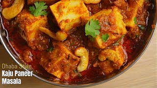 DhabaStyle KAJU PANEER MASALAకాజు పనీర్ మసాలాఈ పనీర్ కర్రీ రుచి ఎప్పటికి గుర్తుండిపోతుంది [upl. by Aidahs]