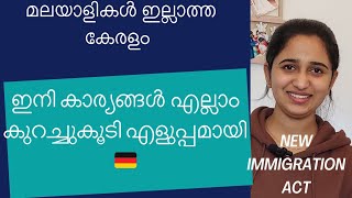 ജർമൻയില്ലേക്കു വരാൻ ഉള്ള എളുപ്പവഴികൾ 🇩🇪germany malayalamvlog lifeingermany europe [upl. by Kciredor]