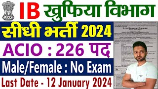 खुफिया विभाग भर्ती 2024  IB ACIO Recruitment 2024 Apply Online Kaise Kare  IB Notification 2024 [upl. by Jerman105]