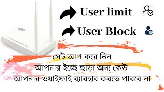 How to setup a User Limit or User Block in Netis Router [upl. by Ducan661]