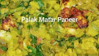 Palak Matar Paneer 😋🥗🙏🏻 [upl. by Ahgiela27]