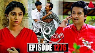 Neela Pabalu නීල පබළු  Episode 1276  26th May 2023  Sirasa TV [upl. by Saxena915]