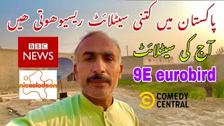 How To Set Eurobird9 9E in Pakistan Latest Update 25102024 [upl. by Nelad218]