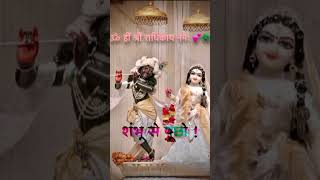 🙏Jay Shri Krishna 🙏Radhe Radhe🚩 new song O Meri Krishna Mira Ravi Din Raat new videosubscriber [upl. by Karlotte577]