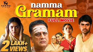 Namma Gramam  Full Movie HD  Mohan Sharma  Sukumari  Samvrutha  Namma Trend [upl. by Nilcaj]