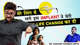 बल्ले बल्ले हो गईं  Penile Implant Changed my Life [upl. by Costanza818]