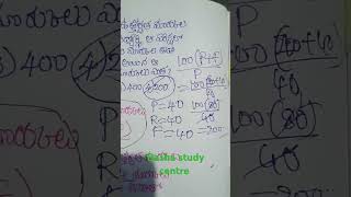 Maths problems  maths mathstricksforcompetitiveexamination [upl. by Moretta145]