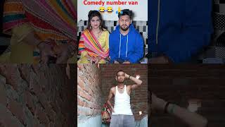 😂😂🙏 comedy number van video pasand aaye to like subscribe kijiega is time 🥰💯😱  funny comedy video [upl. by Kippie]