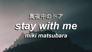 Miki Matsubara  Stay With Me Lyrics JapRomEng  Indian Turbo [upl. by Sky]