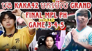 Game 345 បង Kaka42 មកមេីល Onic ph vs Aurora Grand Final MPL PH [upl. by Row765]