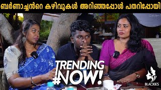 ബർണാച്ചൻറെ കഴിവുകൾ അറിഞ്ഞപ്പോൾ ഞെട്ടിപ്പോയി Manju Pathrose Simi Sabu  Nirvana Life Path Blackies [upl. by Aikahs]