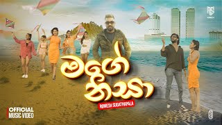 Mage Nisa මගෙ නිසා  Romesh Sugathapala  Official Music Video [upl. by Eiloj862]