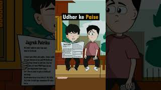 trending cartoon udhar k paisaDostchanchuEditz [upl. by Leighton368]