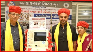 Kantibhai Mavji Gami KeraUK0 Donated Dialysis Machine to LNM Lions Hospital Bhuj  20112024 [upl. by Moreland78]