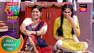 Maharashtrachi HasyaJatra  महाराष्ट्राची हास्यजत्रा  Ep 530  Full Episode  14 Oct 2023 [upl. by Aneloaup]