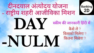 DAY NULM SCHEME 2021 Deendayal Antyodaya Yojana National Urban Livelihoods Mission NULMBanking2D [upl. by Pfosi]