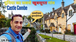 England Castle Combe  A fairytale village UK Part 1 [upl. by Yrtua]