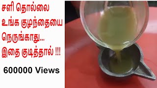 இந்த கஷாயம் குடிச்சா யாருக்குமே சளி பிடிக்காதுwinter season Cough and Cold Remedy [upl. by Swec]