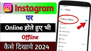 instagram par online hote huye bhi offline kaise dikhe  instagram online hide kaise kare [upl. by Yramliw881]