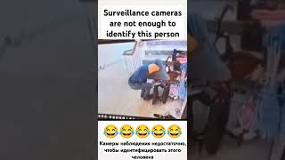 Surveillance cameras are not enough to identify this personfunny video [upl. by Missy9]