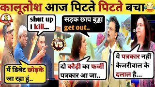 Anand Ranganathan amp Radhika Kheda 🔥 Epic Destroyed Ashutosh Gupta 😂 Latest Debate  samachar 20 [upl. by Ahsiak]