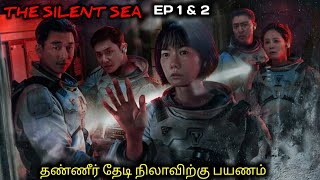 தண்ணீர் தேடி நிலவிற்கு செல்லும் திகில் பயணம் Tamil voice over 2 Tamil web series explain in Tamil [upl. by Parrie]