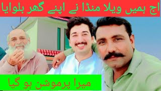 Vella Munda made my heart happy today  New Vlogs  Shah Jamali Munda [upl. by Shewmaker]