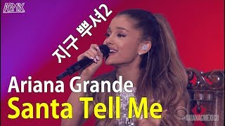 한글자막 아리아나 그란데  Santa Tell Me Ariana Grande [upl. by Areemas934]