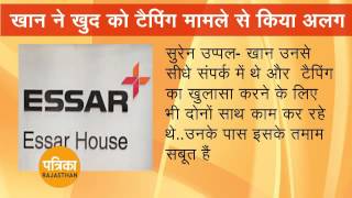 Essar Group accused of tapping VVIPs politicians amp rivals phones [upl. by Nerraj]