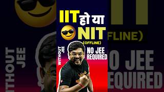 Get IIT or NIT Without JEE😍😍jee jee2025 iitwithoutjee iit iitjee nit iitmotivation [upl. by Clovah198]